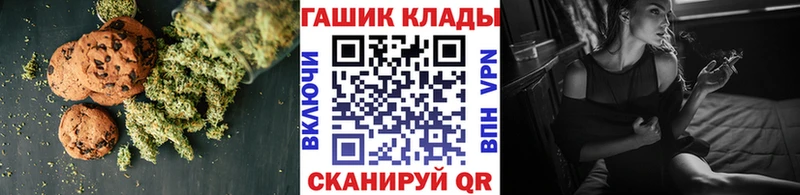 Печенье с ТГК конопля Новоалександровск