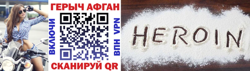 Героин хмурый  купить   Новоалександровск 