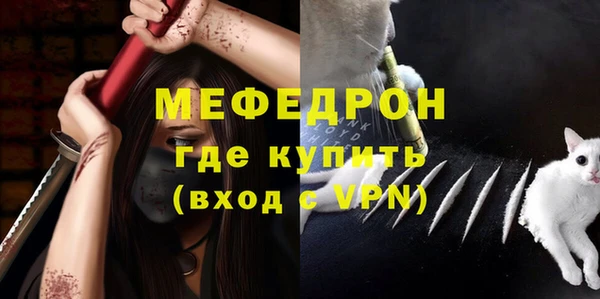 мяу мяу кристалл Алексеевка