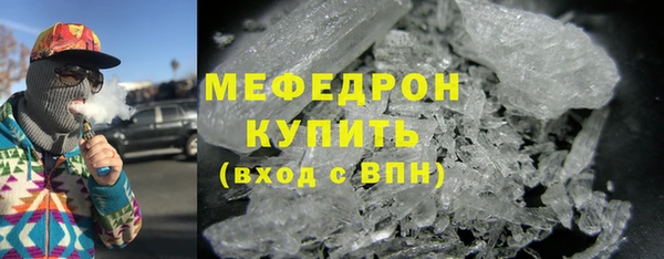 мяу мяу кристалл Алексеевка