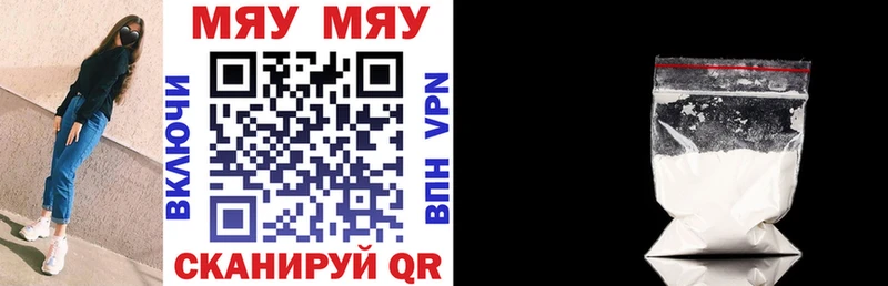 Мефедрон мяу мяу где купить Новоалександровск