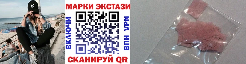 Наркотические марки 1500мкг  купить закладку  Новоалександровск 